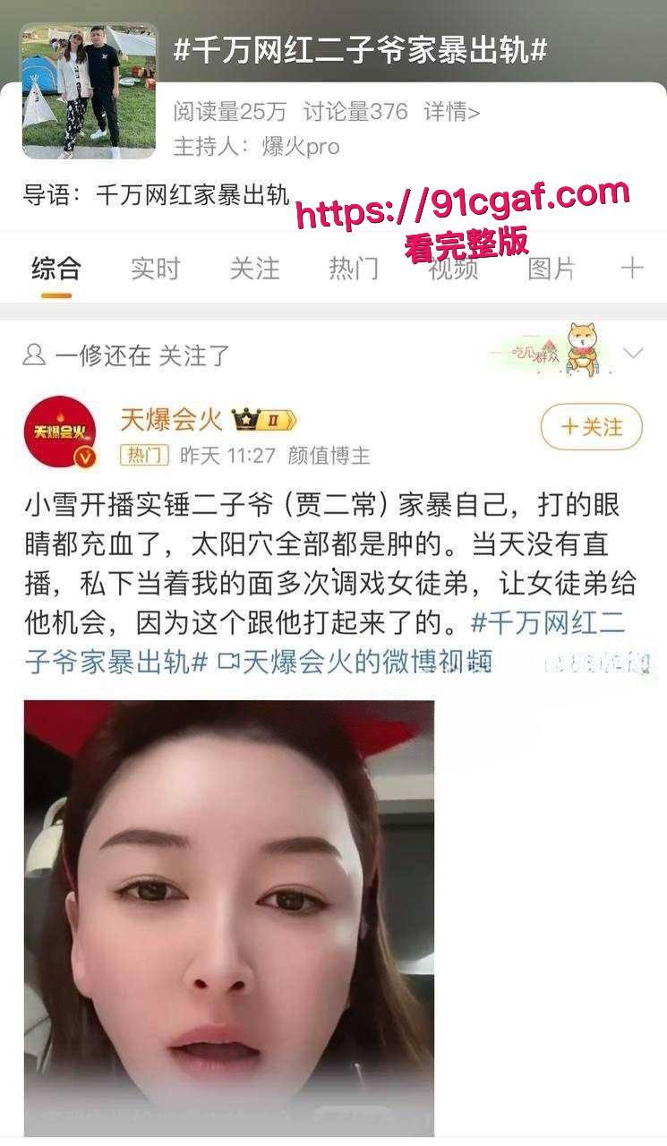 快手千万网红二子爷家暴出轨 潜规则偷吃女徒弟蓝牙 老婆曝光女徒弟给师傅深情口交视频!-9