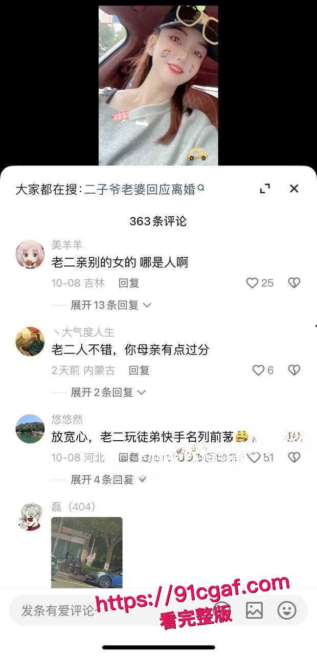 快手千万网红二子爷家暴出轨 潜规则偷吃女徒弟蓝牙 老婆曝光女徒弟给师傅深情口交视频!-14