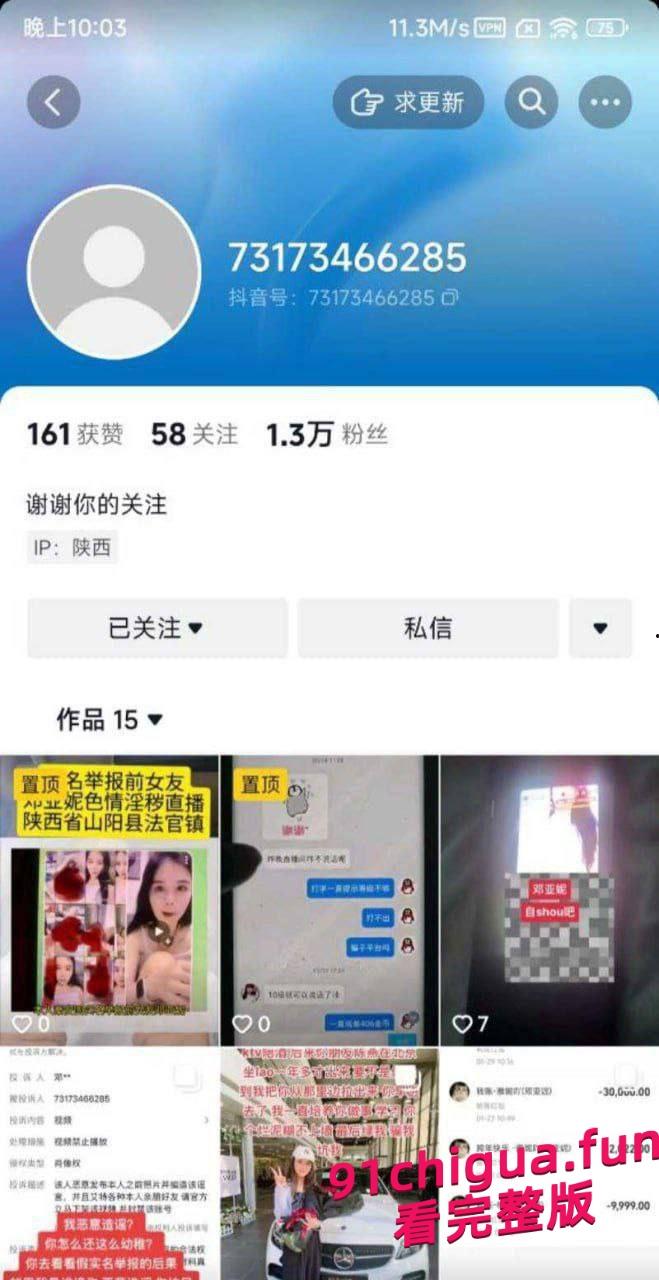 陕西省邓亚妮背着老公私下售卖自慰性爱视频！-2