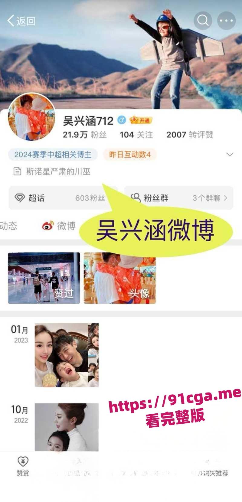 国足吴兴出轨包养小三,偷情和嫖娼,原配把聊天记录曝光-8