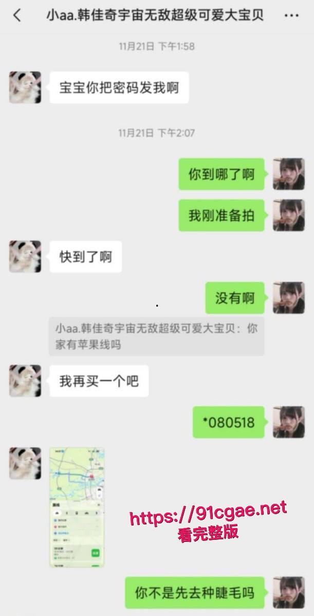 坐台吸毒女韩佳奇千里送逼实锤 打3胎专抢有妇之夫 性病上身还敲诈4万 聊天记录与不雅视频同步流出!-6