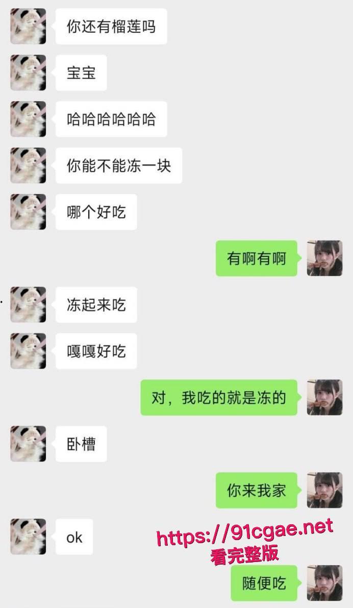 坐台吸毒女韩佳奇千里送逼实锤 打3胎专抢有妇之夫 性病上身还敲诈4万 聊天记录与不雅视频同步流出!-16