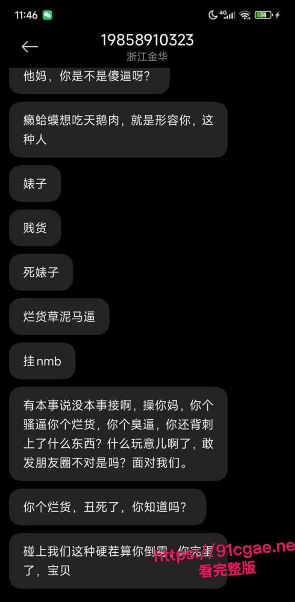 坐台吸毒女韩佳奇千里送逼实锤 打3胎专抢有妇之夫 性病上身还敲诈4万 聊天记录与不雅视频同步流出!-18