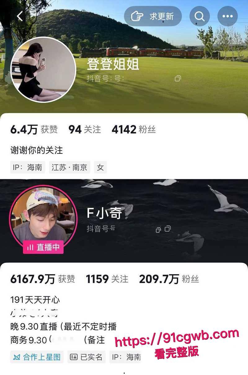 抖音顶流男网红F小奇不雅视频流出！频繁操粉美丑通杀 为拓展人脉组3P淫局 把人妻女粉当性宠玩具！恩爱过后拔屌无情！-6