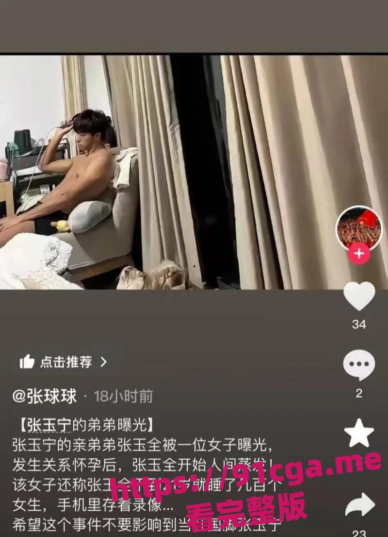 深圳新鹏城足球俱乐部淫魔张玉全 不到21岁已荣获百人斩称号-5