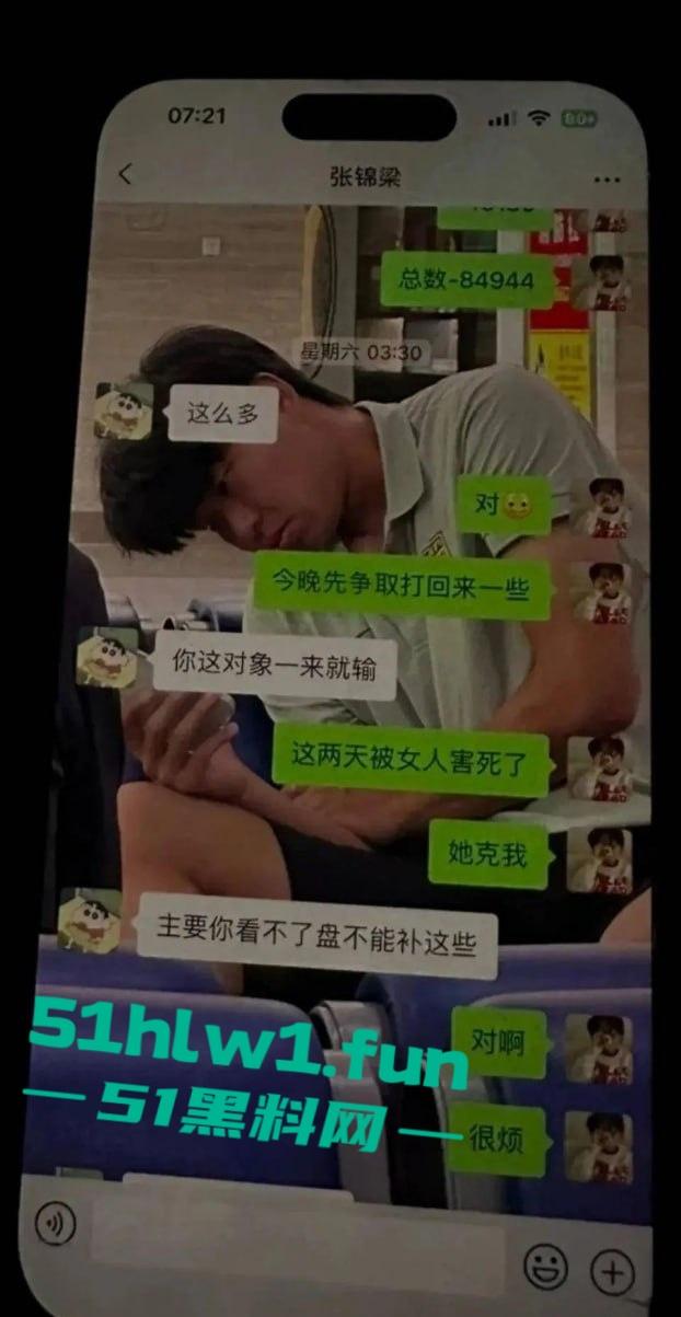 广州豹足球队员【唐天翼】深陷出轨门,被女友举报睡女足【马丹娜】深夜实锤证据传爆全网,绿帽风暴刮遍圈内!-1