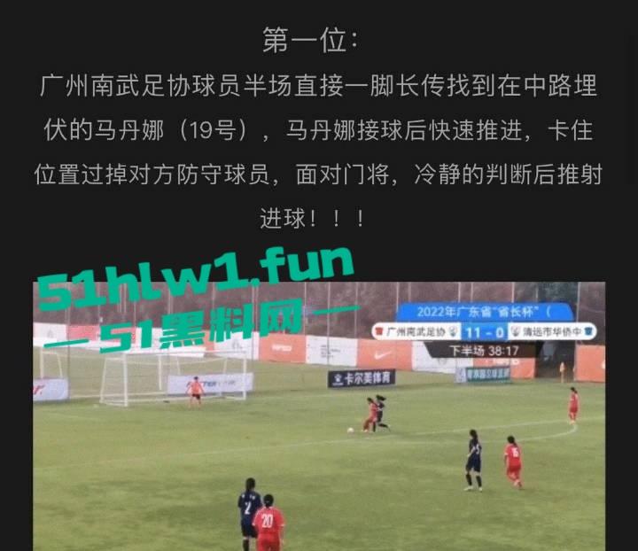 广州豹足球队员【唐天翼】深陷出轨门,被女友举报睡女足【马丹娜】深夜实锤证据传爆全网,绿帽风暴刮遍圈内!-7