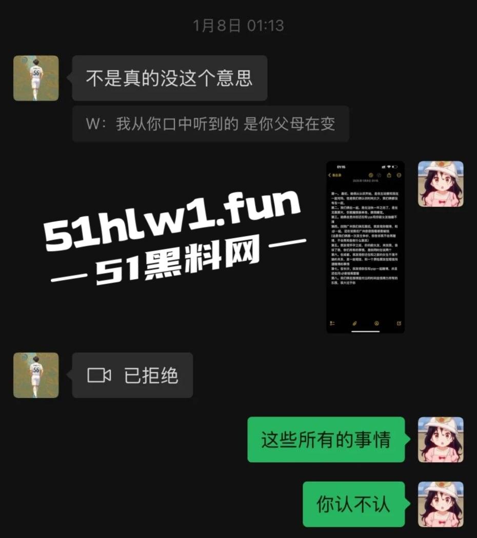 广州豹足球队员【唐天翼】深陷出轨门,被女友举报睡女足【马丹娜】深夜实锤证据传爆全网,绿帽风暴刮遍圈内!-11