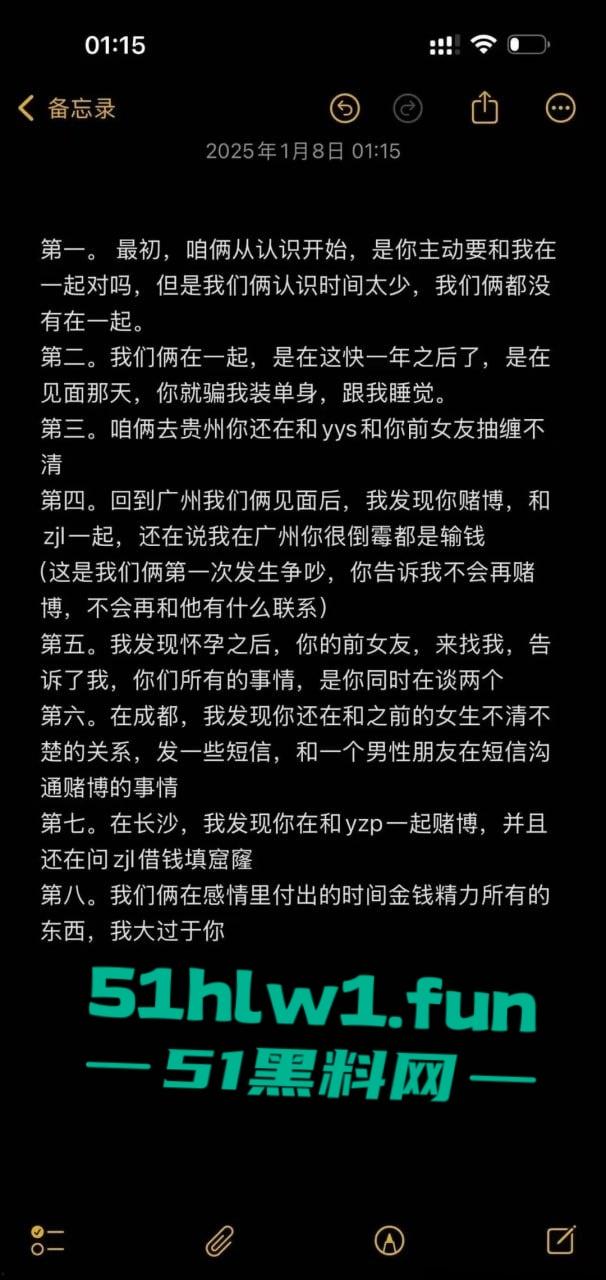 广州豹足球队员【唐天翼】深陷出轨门,被女友举报睡女足【马丹娜】深夜实锤证据传爆全网,绿帽风暴刮遍圈内!-20