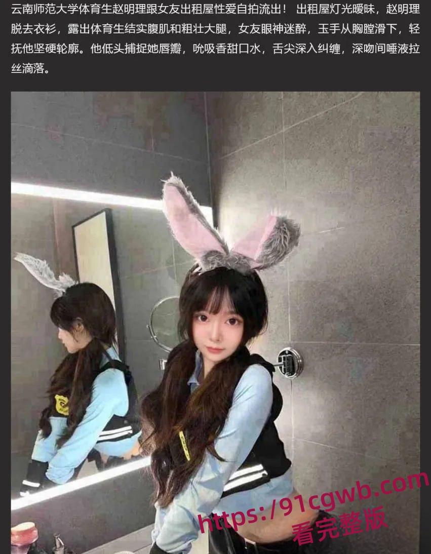 云南师范大学体育生 赵明理 与女友出租屋不雅视频曝光 巨乳翘臀无套抽插骚话连连-6