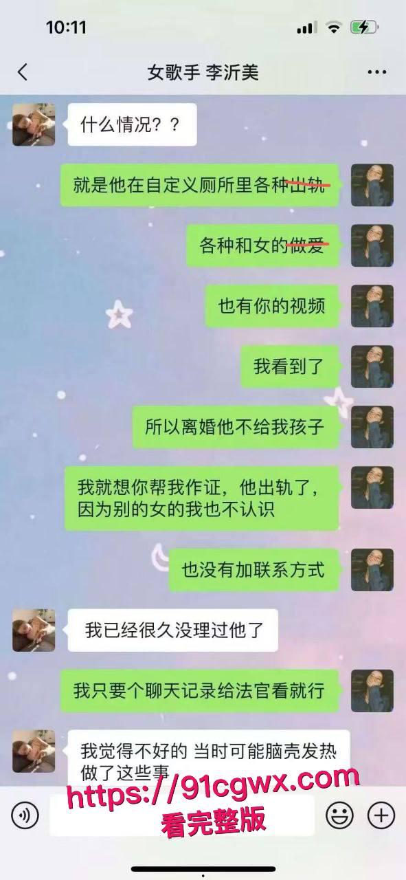 四川渣男歌手司杜小熊厕所猛操女客大鸡巴狂捅老板娘,老婆群里甩视频撕开禽兽真面目-10