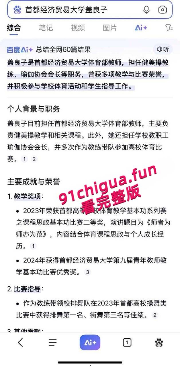 首都经济贸易大学老师【盖良子】出轨视频泄露,人妻偷情露脸舔屌,无套车震反差淫叫!-7