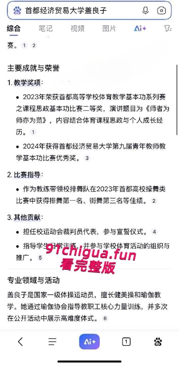 首都经济贸易大学老师【盖良子】出轨视频泄露,人妻偷情露脸舔屌,无套车震反差淫叫!-8