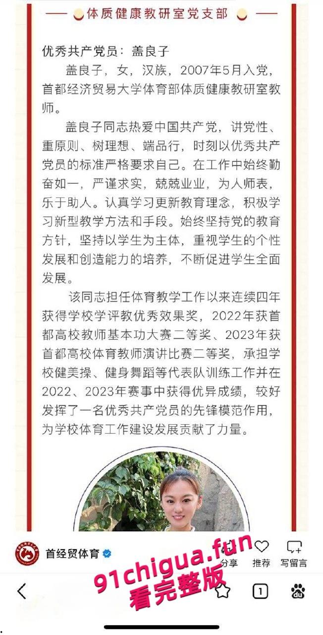 首都经济贸易大学老师【盖良子】出轨视频泄露,人妻偷情露脸舔屌,无套车震反差淫叫!-9