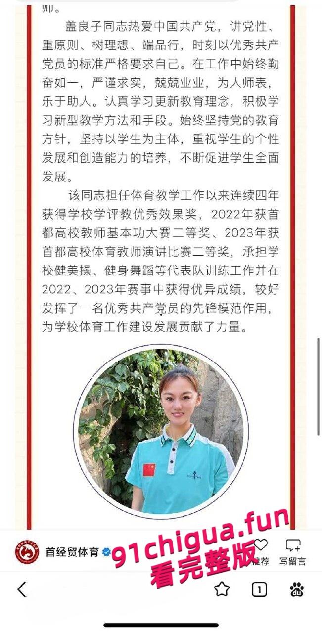 首都经济贸易大学老师【盖良子】出轨视频泄露,人妻偷情露脸舔屌,无套车震反差淫叫!-10