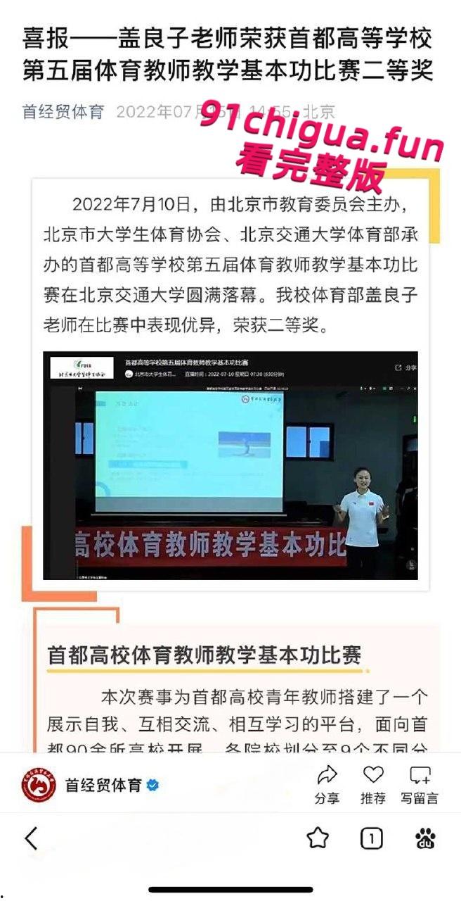 首都经济贸易大学老师【盖良子】出轨视频泄露,人妻偷情露脸舔屌,无套车震反差淫叫!-11