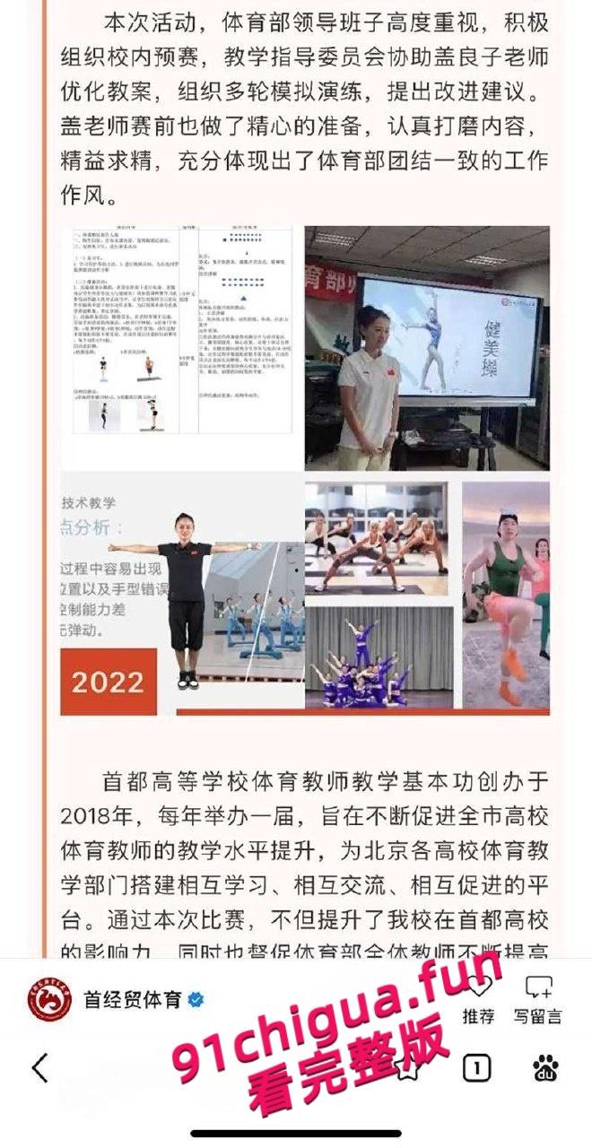 首都经济贸易大学老师【盖良子】出轨视频泄露,人妻偷情露脸舔屌,无套车震反差淫叫!-13