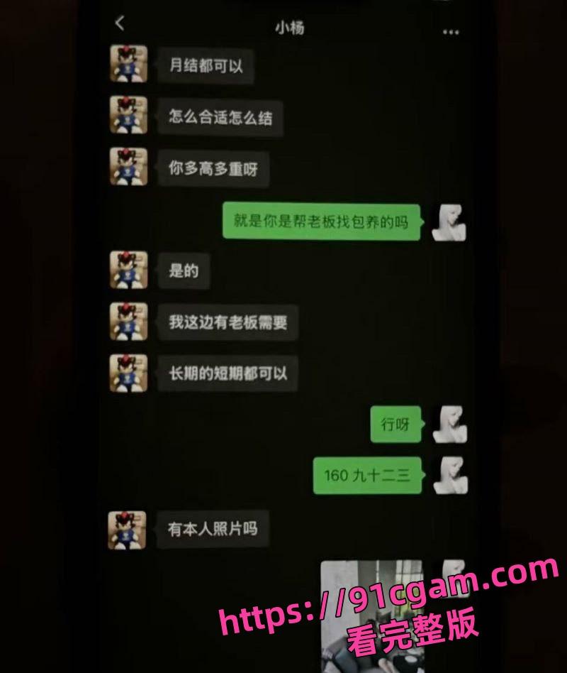 广东体育职业学院吴熙然被女友戴绿帽 瞒着男友与金主私会 事后矢口否认还求复合!-5