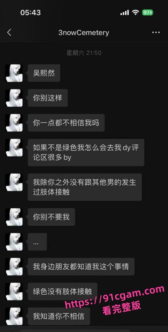 广东体育职业学院吴熙然被女友戴绿帽 瞒着男友与金主私会 事后矢口否认还求复合!-7