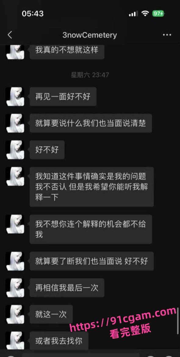 广东体育职业学院吴熙然被女友戴绿帽 瞒着男友与金主私会 事后矢口否认还求复合!-8