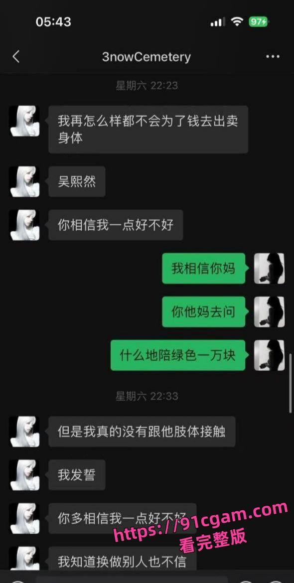 广东体育职业学院吴熙然被女友戴绿帽 瞒着男友与金主私会 事后矢口否认还求复合!-10