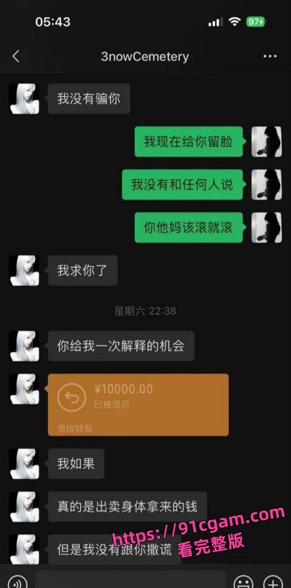 广东体育职业学院吴熙然被女友戴绿帽 瞒着男友与金主私会 事后矢口否认还求复合!-12