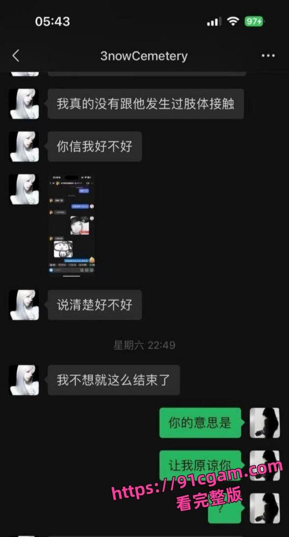 广东体育职业学院吴熙然被女友戴绿帽 瞒着男友与金主私会 事后矢口否认还求复合!-15