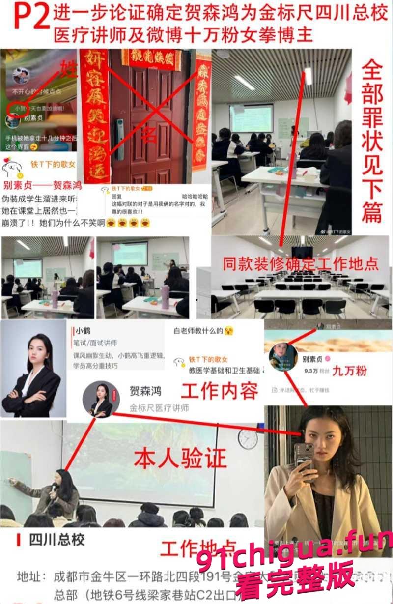 成都音乐老师贺森鸿竟是女拳网黄 二女激情视频被扒！#音乐老师#3P#露逼-8