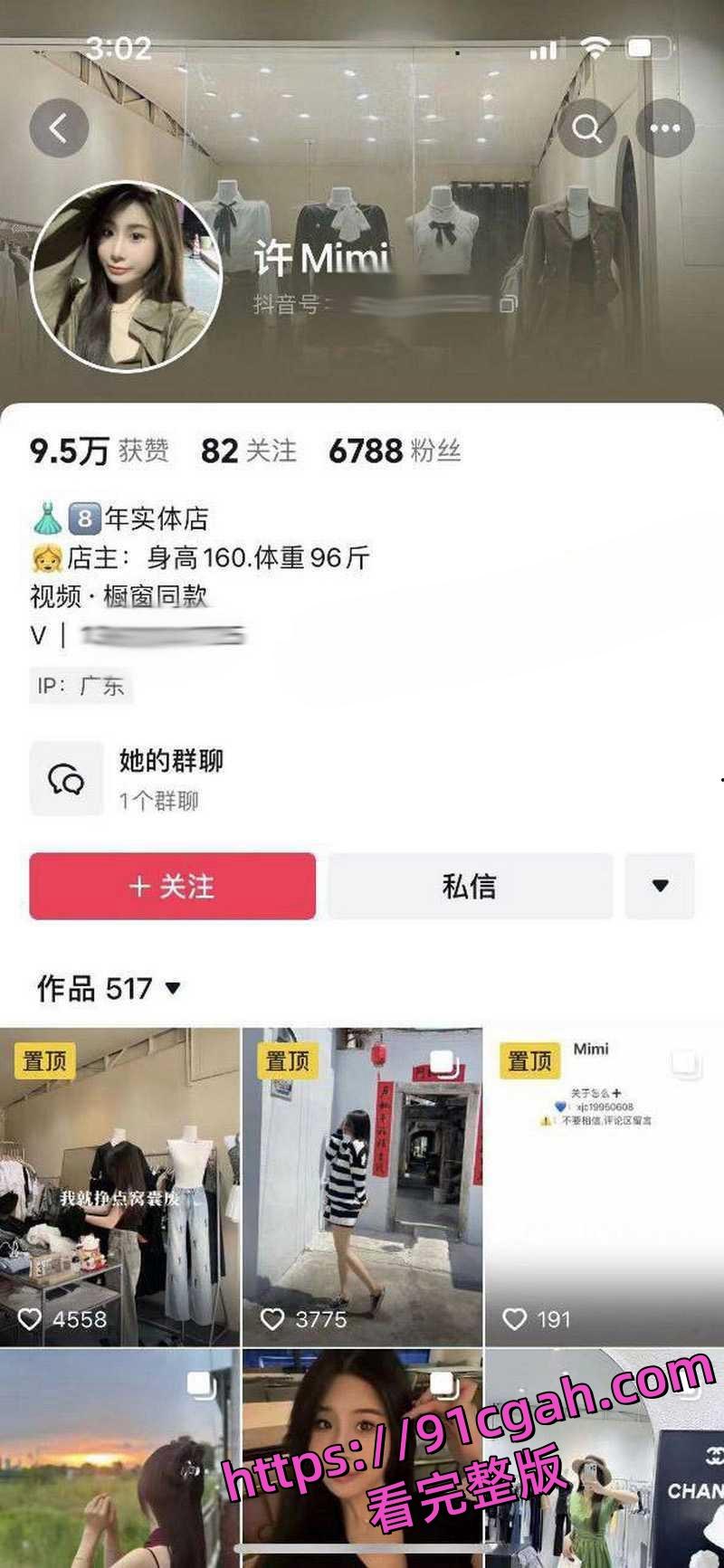 广东潮汕饶平县钱东镇服装店老板娘 许Mimi 婚内出轨 与情人开房被老公抓现行!-3