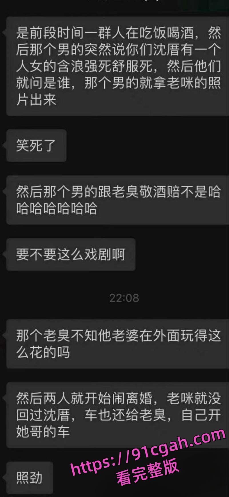 广东潮汕饶平县钱东镇服装店老板娘 许Mimi 婚内出轨 与情人开房被老公抓现行!-4