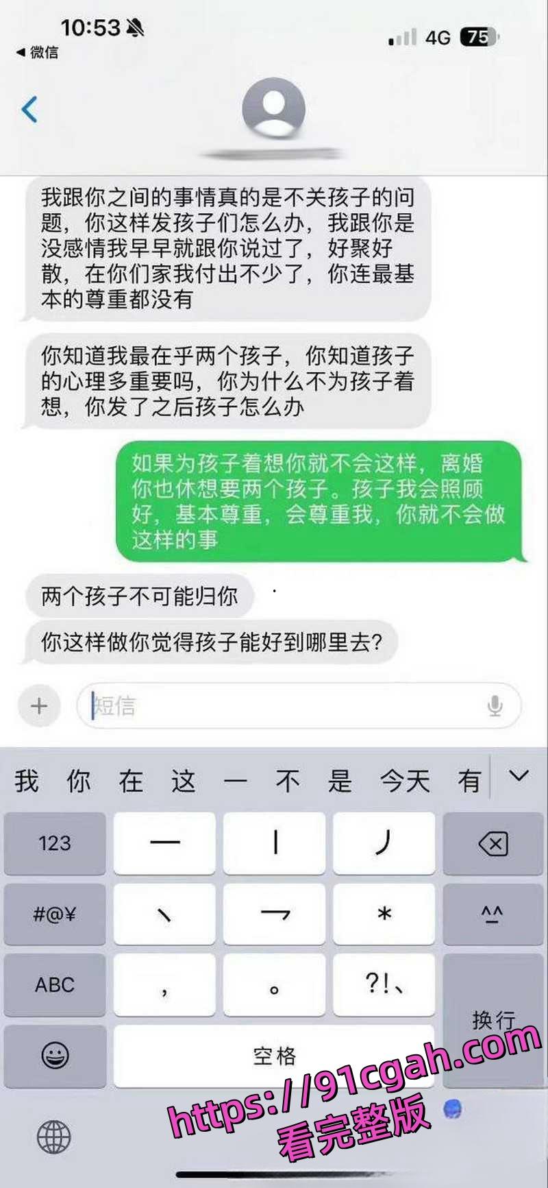 广东潮汕饶平县钱东镇服装店老板娘 许Mimi 婚内出轨 与情人开房被老公抓现行!-5