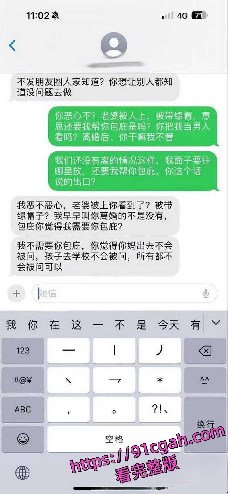 广东潮汕饶平县钱东镇服装店老板娘 许Mimi 婚内出轨 与情人开房被老公抓现行!-6