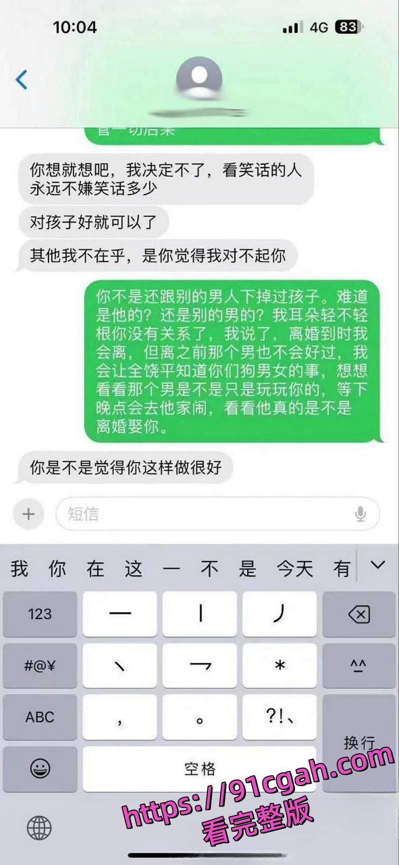 广东潮汕饶平县钱东镇服装店老板娘 许Mimi 婚内出轨 与情人开房被老公抓现行!-7
