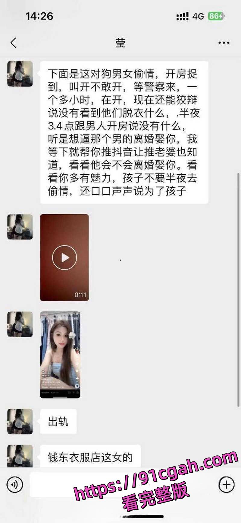 广东潮汕饶平县钱东镇服装店老板娘 许Mimi 婚内出轨 与情人开房被老公抓现行!-9