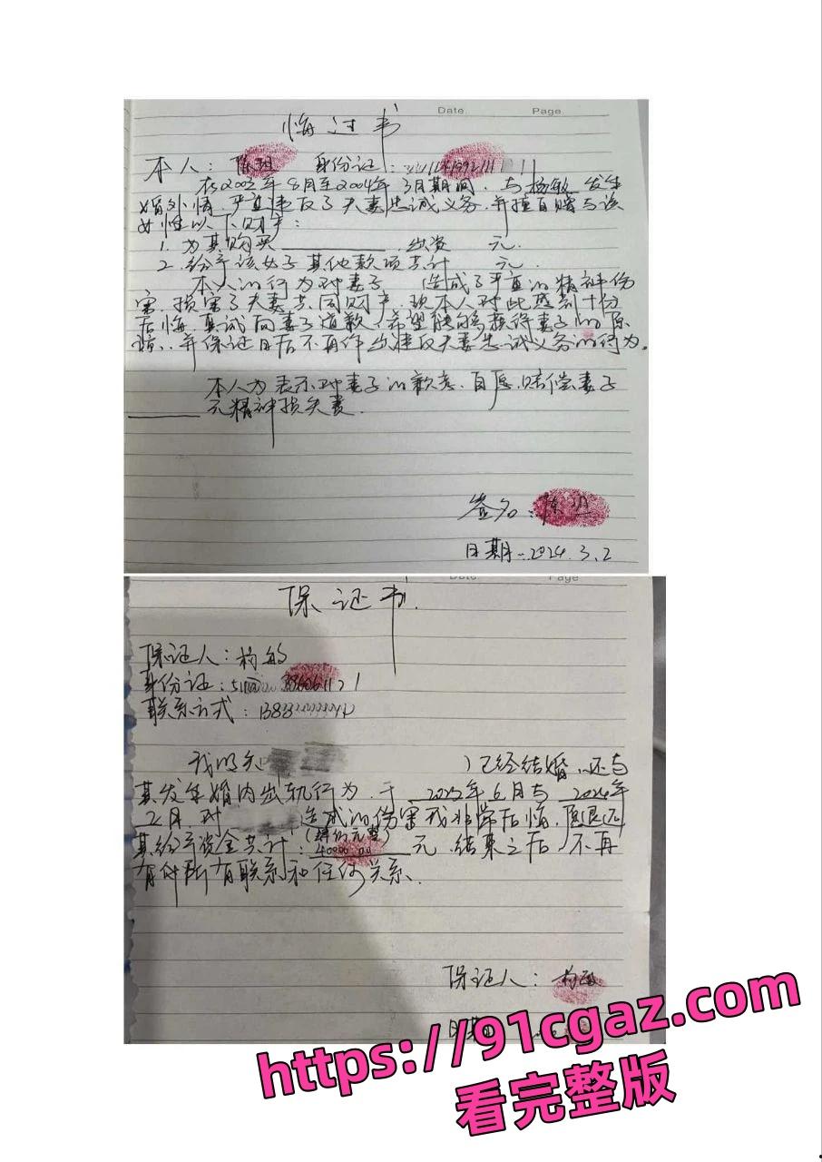 成都招商银行陈坦 婚内固定小姐嫖娼发展成情人 还录制小视频！