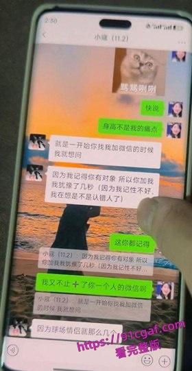 重庆文理学院经济管理学院21物流工程秦子倩母狗出轨偷情 被男友曝光!-9