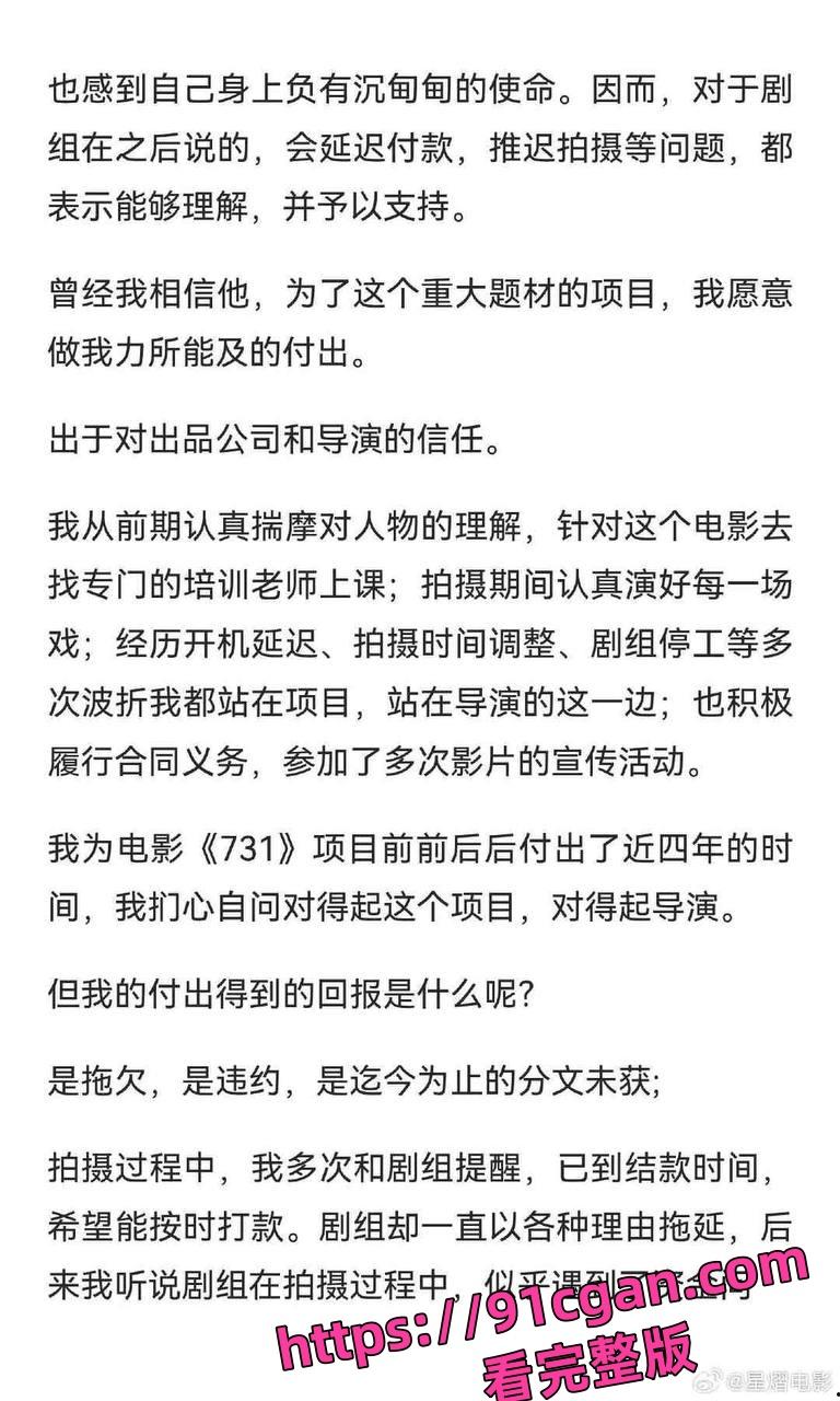 演员王尊发文称遭电影731剧组欠多年讨薪无果后愤然起诉 剧组欠薪风波引发热议!-12