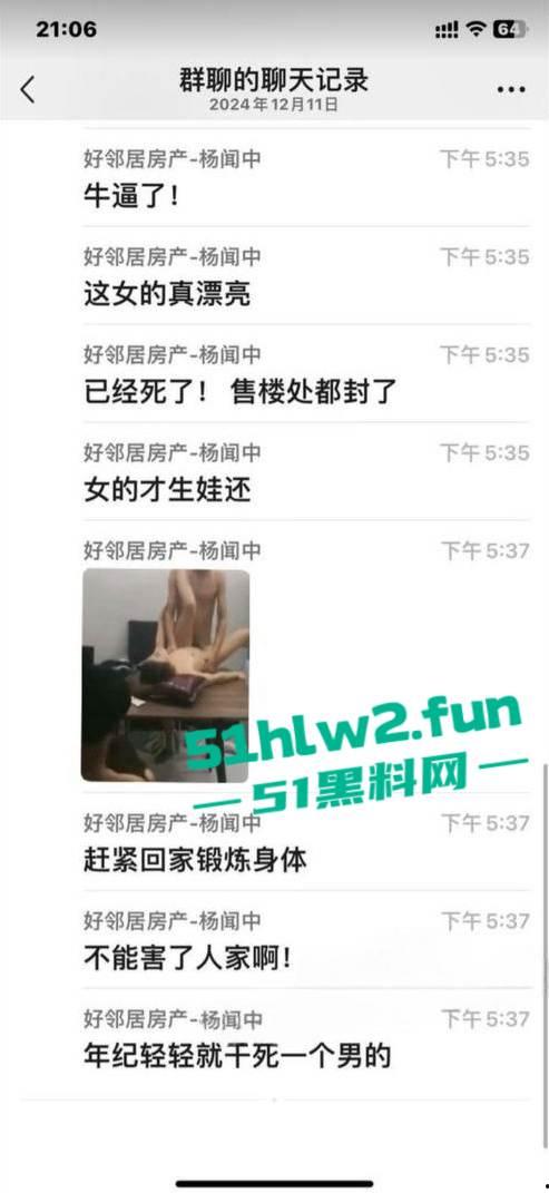 星河地产常州分公司总经理【吴健】与销售主管【刘语娇】及销售们玩群P，兴奋过度引发心梗去世。