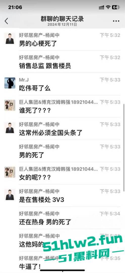 星河地产常州分公司总经理【吴健】与销售主管【刘语娇】及销售们玩群P，兴奋过度引发心梗去世。