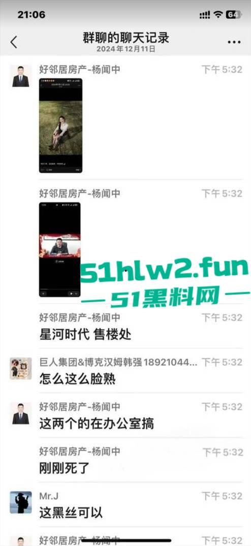 星河地产常州分公司总经理【吴健】与销售主管【刘语娇】及销售们玩群P，兴奋过度引发心梗去世。