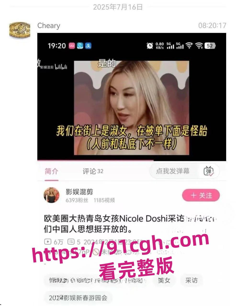 欧美圈大热青岛女孩 NicoleDoshi 巴西牛排被老外各种玩弄调教抹黑国人