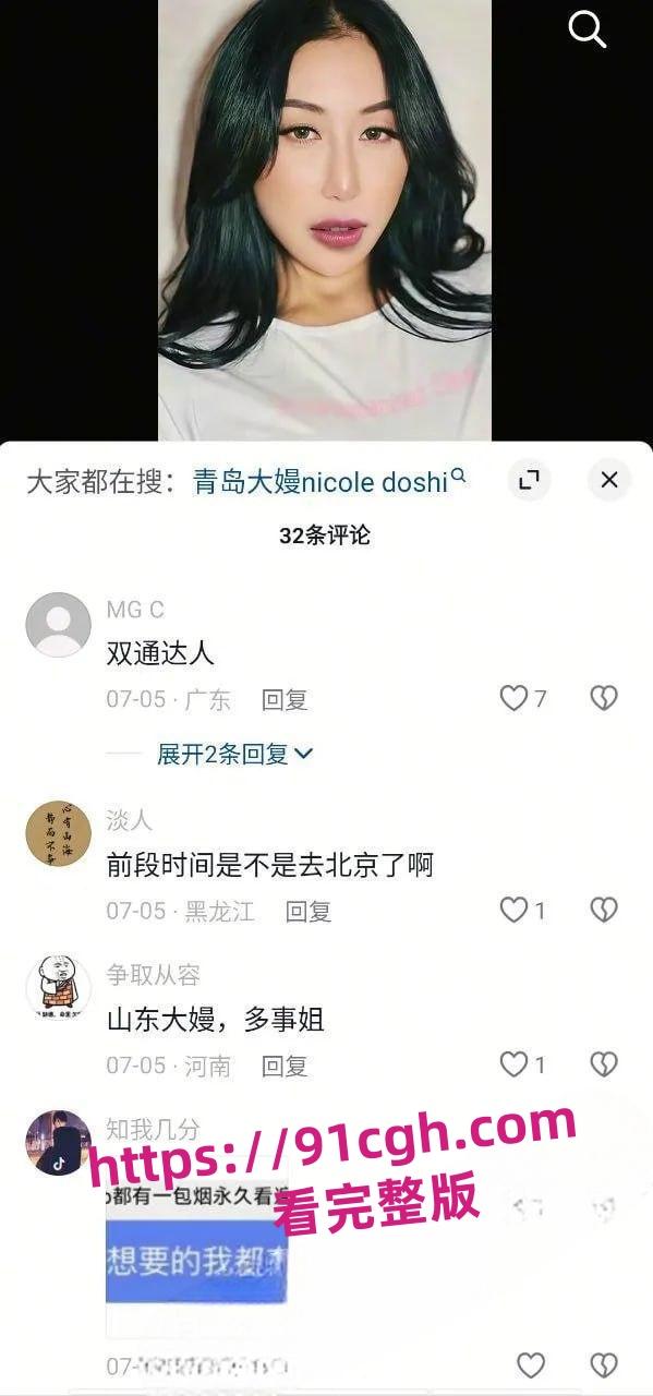 欧美圈大热青岛女孩 NicoleDoshi 巴西牛排被老外各种玩弄调教抹黑国人-5