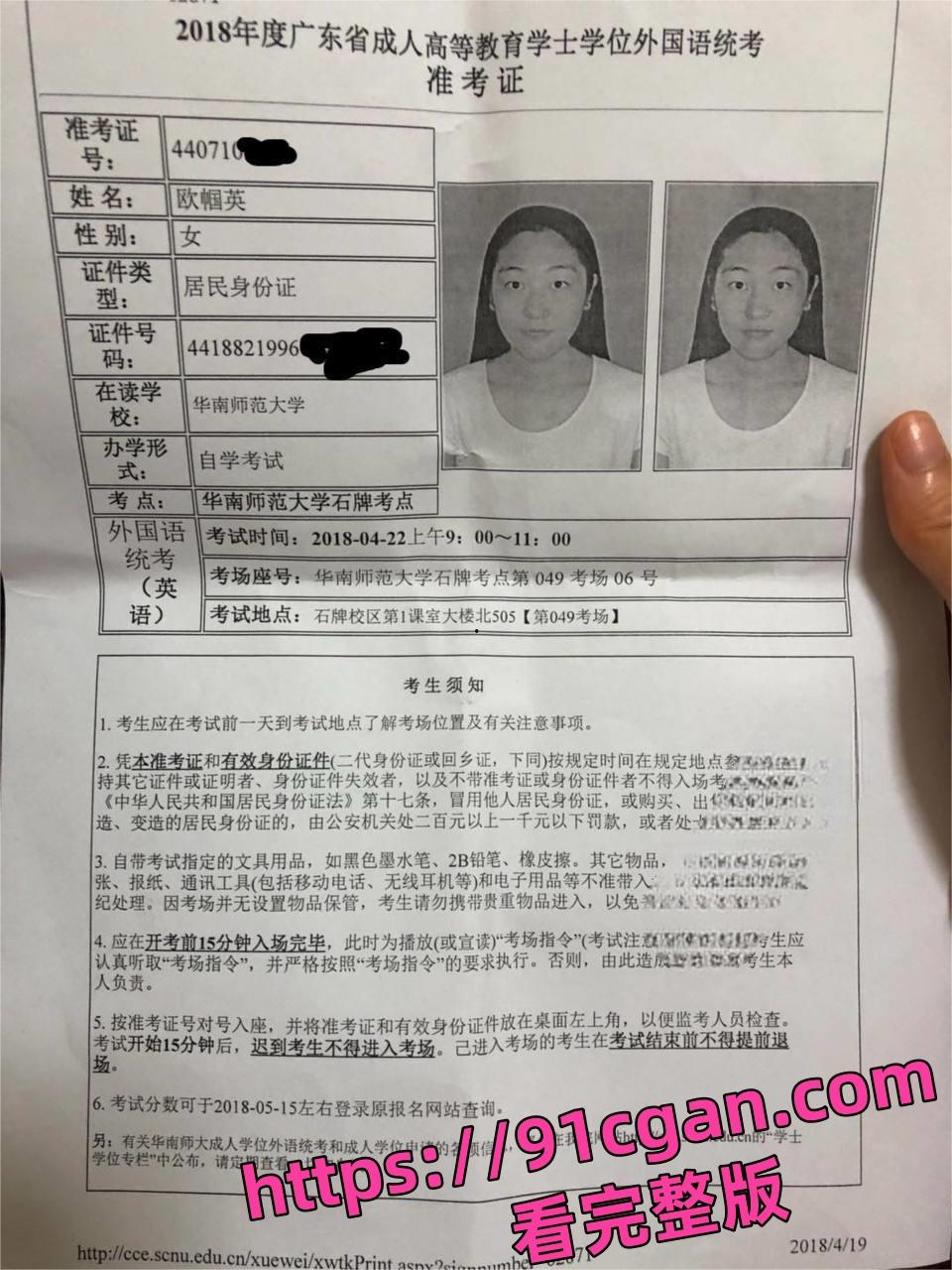 广州华德90后反差厂妹欧帼英背地里跟人裸聊被录屏流出!-5