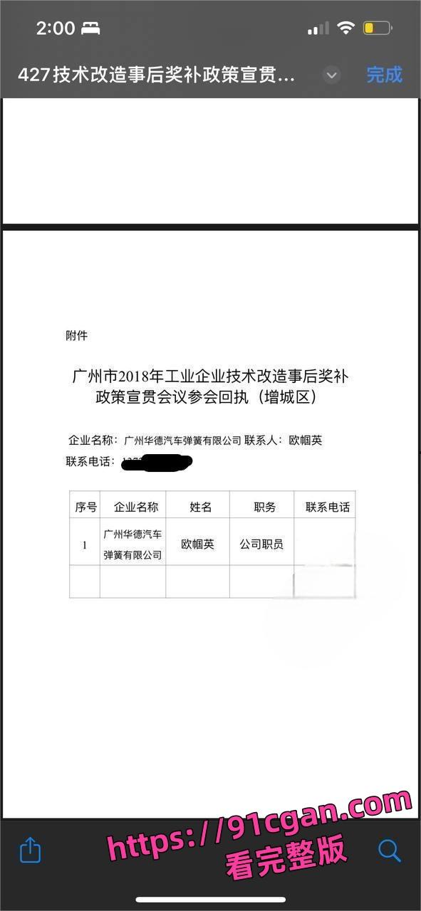 广州华德90后反差厂妹欧帼英背地里跟人裸聊被录屏流出!-6