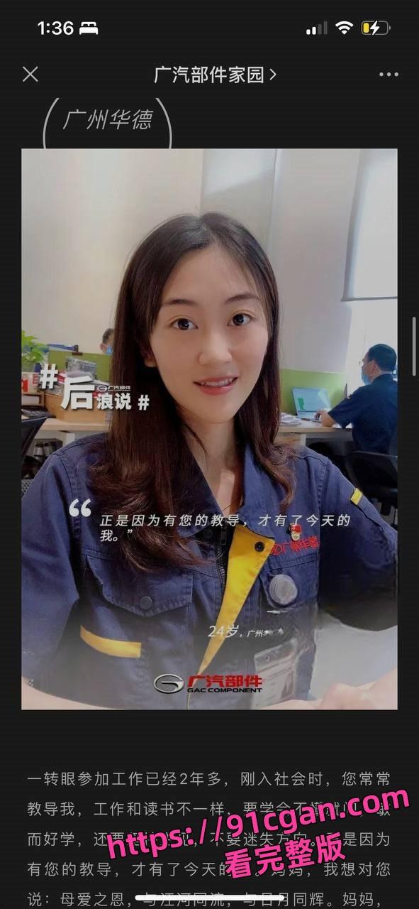 广州华德90后反差厂妹欧帼英背地里跟人裸聊被录屏流出!-8