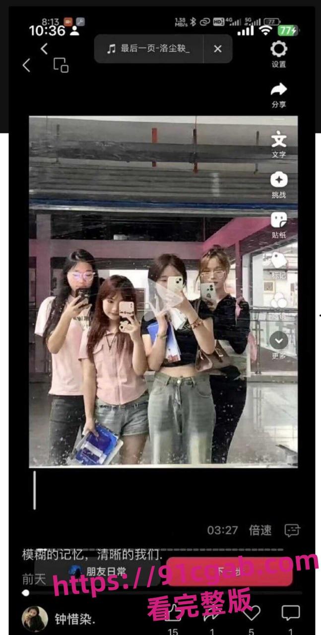 商丘学院朱雨佳大二背着男友卖给中年大叔 全露脸实锤！-7