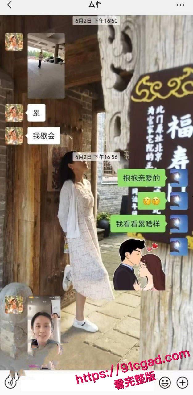 河北省肃宁县育英学校的一人民女教师 曹静 婚内出轨遭爆料!-4