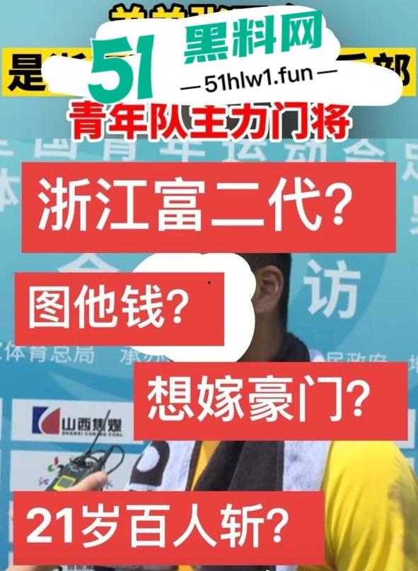 国足烂到根的铁证,海参哥【张玉宁】弟弟【张玉全】被曝玩百人斩,恋爱无套内射女生怀孕直接消失!-13