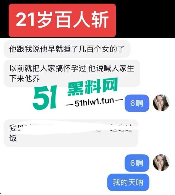 国足烂到根的铁证,海参哥【张玉宁】弟弟【张玉全】被曝玩百人斩,恋爱无套内射女生怀孕直接消失!-23