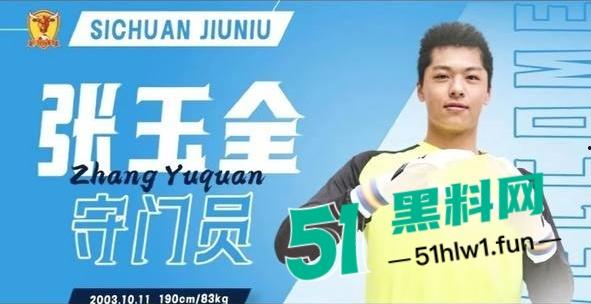 国足烂到根的铁证,海参哥【张玉宁】弟弟【张玉全】被曝玩百人斩,恋爱无套内射女生怀孕直接消失!-29